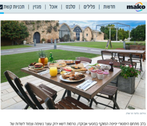 צילום כתבה במאקו בורג' בנימינה בוהריים
