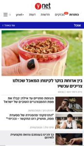 נורה ורותי רוסו , כתבה על בורג' בנימינה בוהריים בYNET